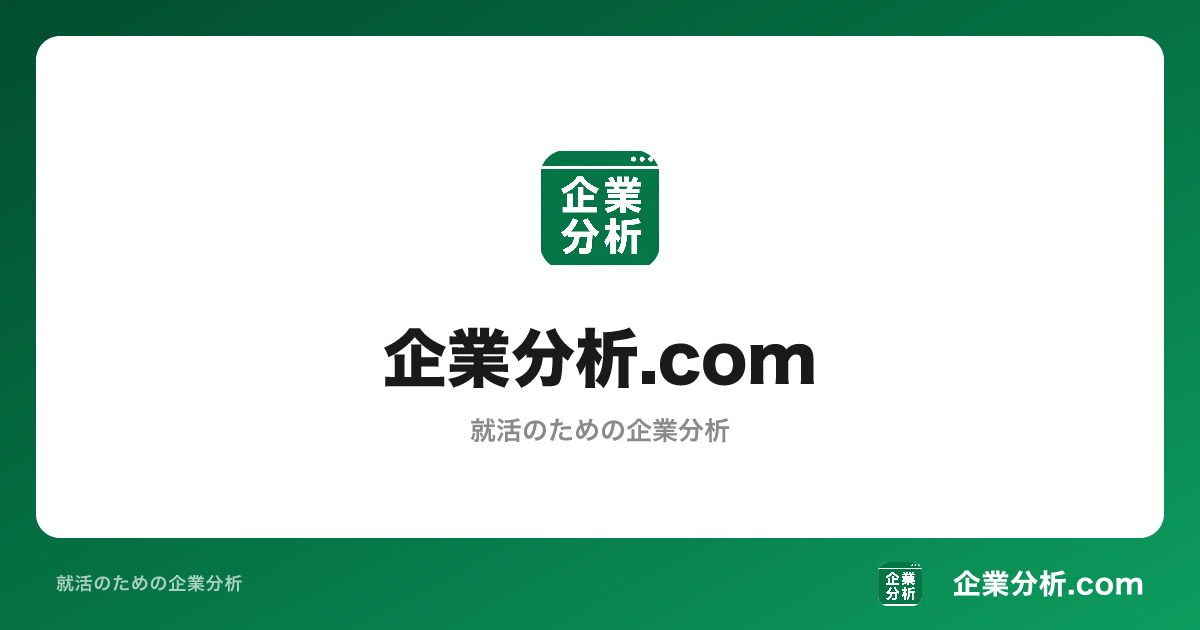 オープンハウスはなぜやばいと言われるのか|受けるべき人・やめておくべき人【27卒・28卒】のサムネイル