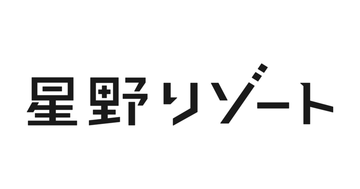 星野リゾートの企業分析サムネイル