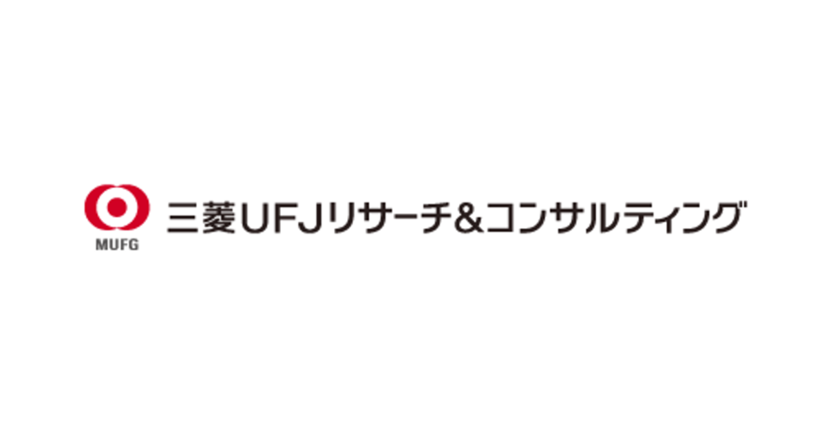 三菱UFJリサーチ&コンサルティングの企業分析サムネイル