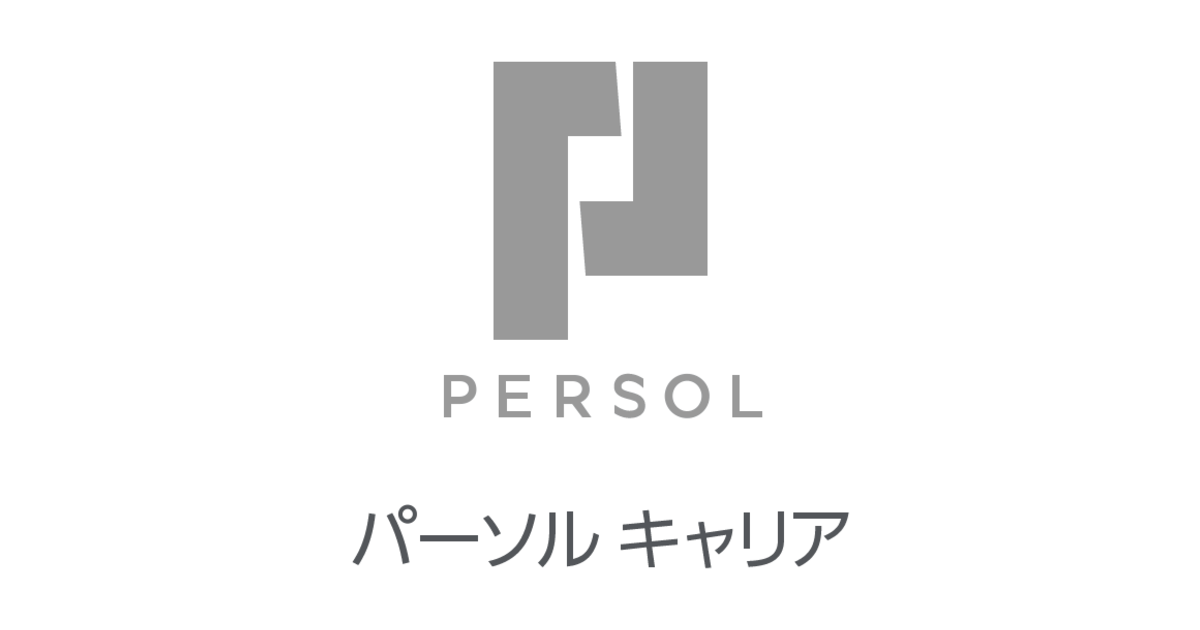 パーソルキャリアの企業分析サムネイル