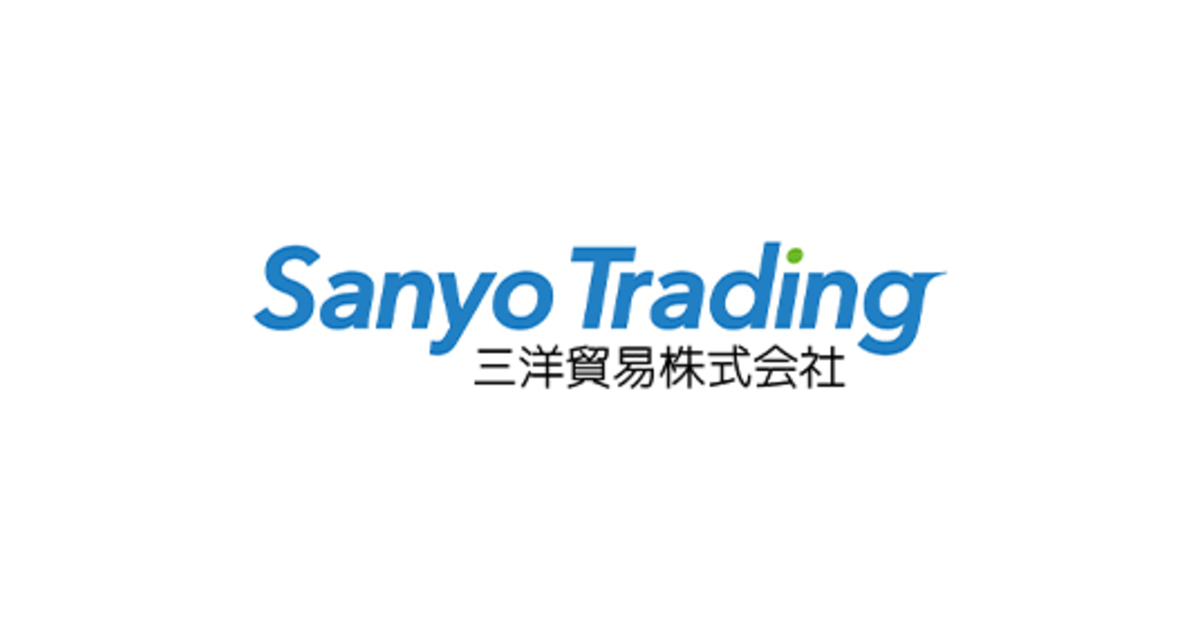 三洋貿易の企業分析サムネイル