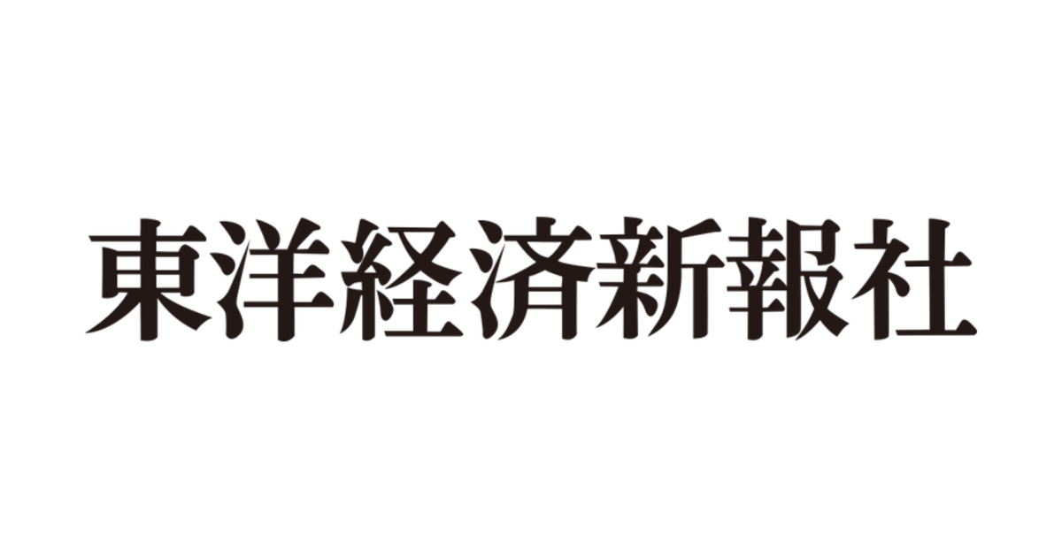東洋経済新報社の企業分析サムネイル