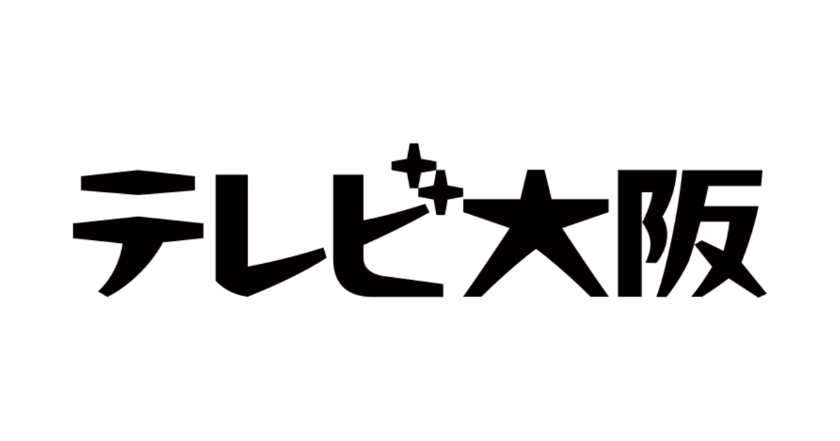 テレビ大阪の企業分析サムネイル